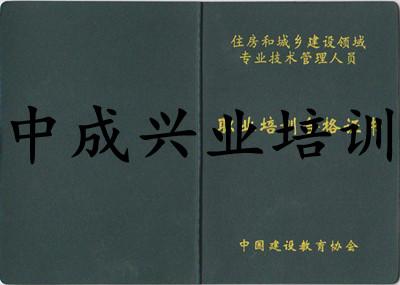 供应北京资料员培训考证包通过价格低图片