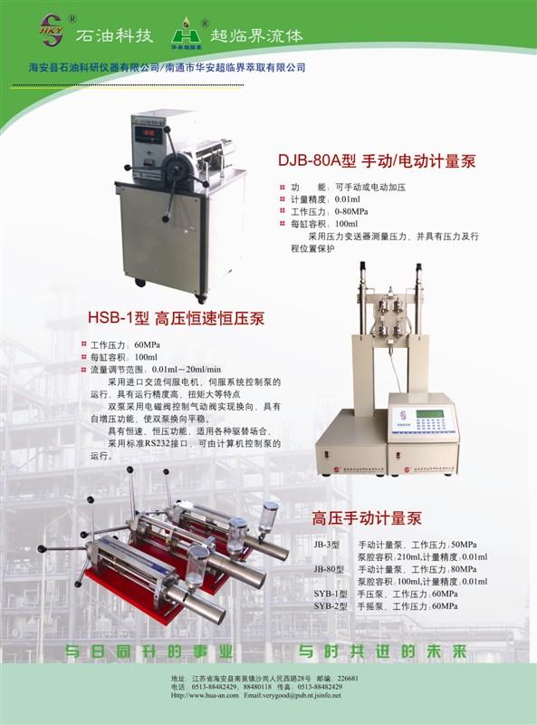 高压驱替泵、高压微量泵、高压驱替泵、环压跟踪泵、高压恒流泵、围压跟踪泵图片
