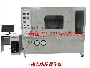 動態(tài)結(jié)垢評價方法圖片