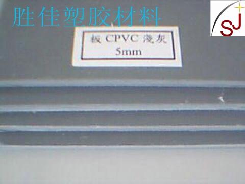 供应德国进口CPVC板/进口CPVC棒/浅灰色CPVC板/图片