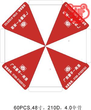 供應(yīng)深圳戶外太陽傘訂做