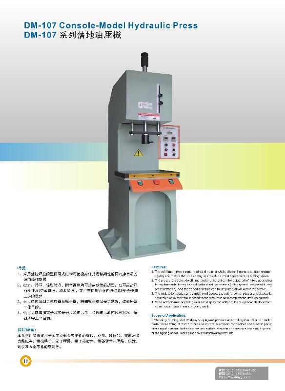 供应优质单柱油压机C型油压机油压机