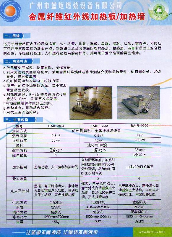 广州市沥青路面热再生修补机厂家供应手推式沥青路面热再生修补机