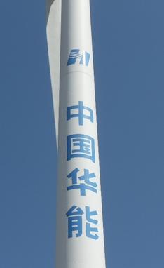 煙囪美化圖片/煙囪美化樣板圖 (4)