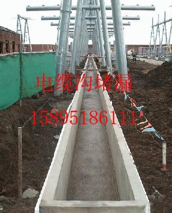 供應(yīng)沈陽防水堵漏、帶壓堵漏、人防堵漏