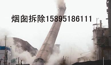 煙囪拆除煙囪圖片/煙囪拆除煙囪樣板圖 (2)