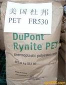 供应线圈骨架料PET 美国杜邦 FR330 加纤阻燃防火级PET原料图片