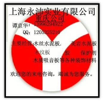 重庆绿活建材有限公司