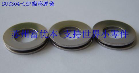 供應進口安全閥用不銹鋼碟形彈簧墊圈