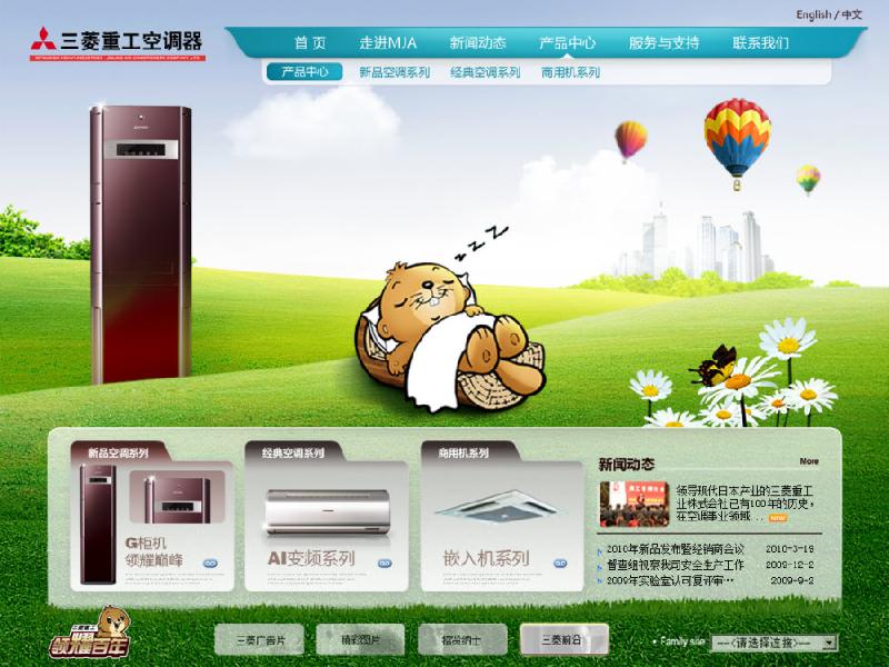 ?？邶埲A區(qū)三菱重工空調(diào)維修圖片