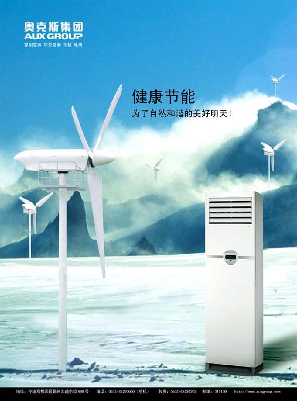 供應海口夏普空調(diào)維修電話