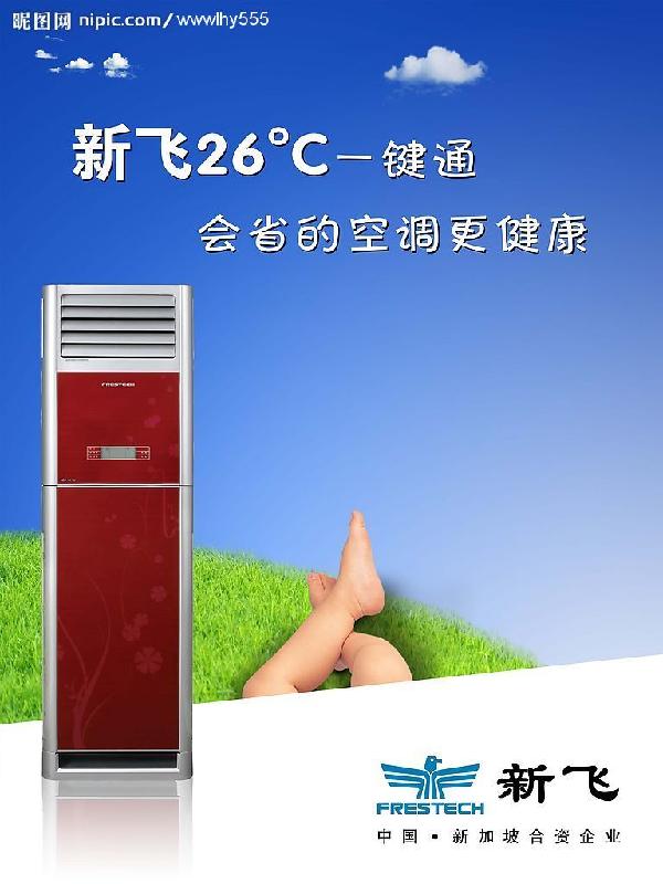 供應(yīng)?？陂L(zhǎng)虹空調(diào)維修電話