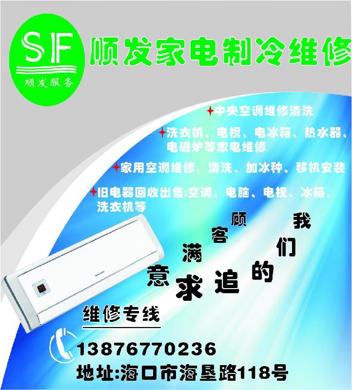 i?？跈鸦崴骶S修電話圖片