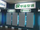 海口龍華區(qū)華凌空調(diào)維修圖片