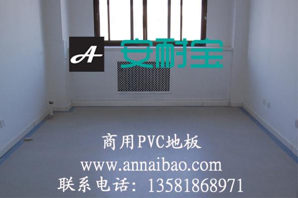 PVC办公室地胶卷材供应PVC办公室地胶卷材