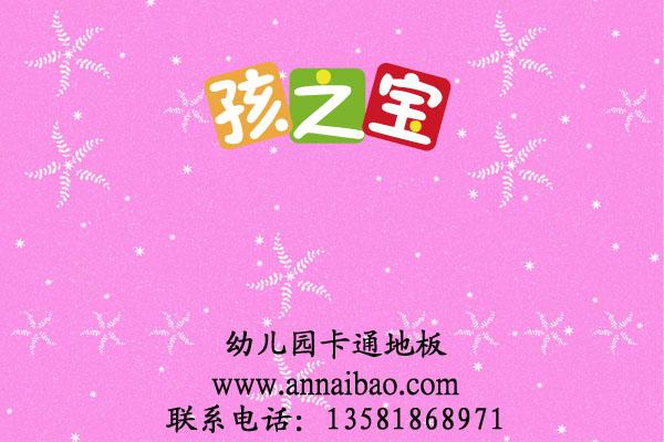 幼儿房间专用胶垫图片/幼儿房间专用胶垫样板图 (2)