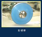 供應(yīng)專業(yè)生產(chǎn)扣板料