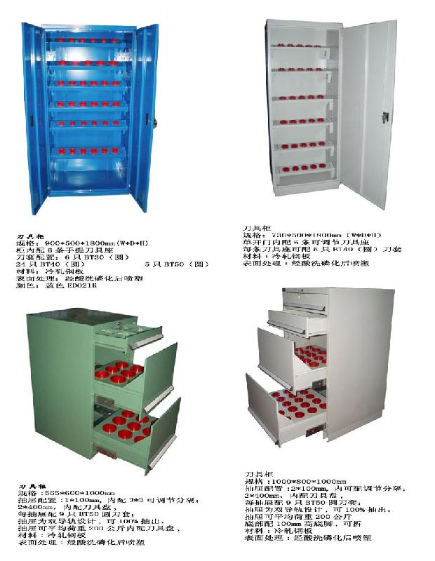 重庆刀具车，CNC刀具车，BT40刀具柜，厂家直销刀具柜