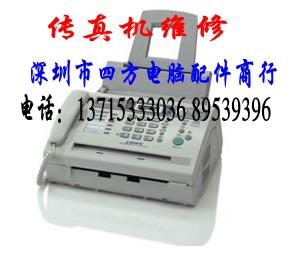 供應(yīng)深圳布吉坂田傳真機維修
