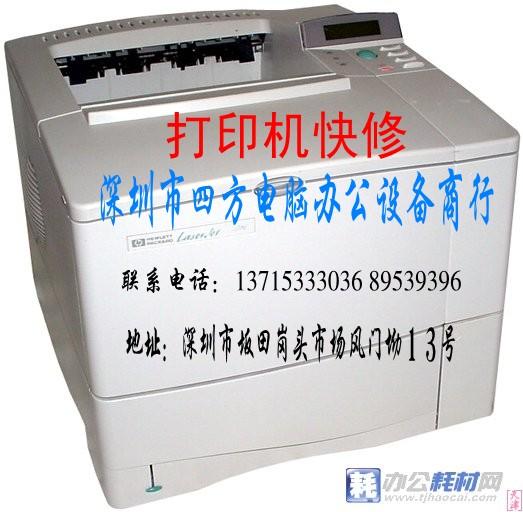 HP4100打印机图片