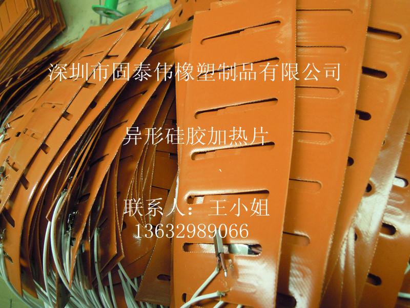 供應(yīng)硅膠電熱膜