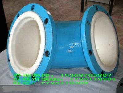 供應(yīng)襯四氟彎頭