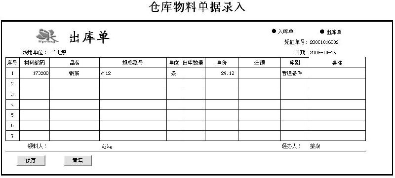 供应新密市货物托运单印刷