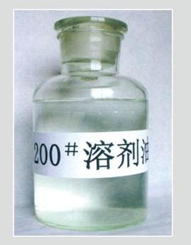 200号溶剂油图片