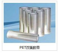 寧波pet雙面膠帶圖片