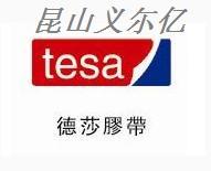 供應(yīng)tesa德莎53124，通用遮蔽膠帶