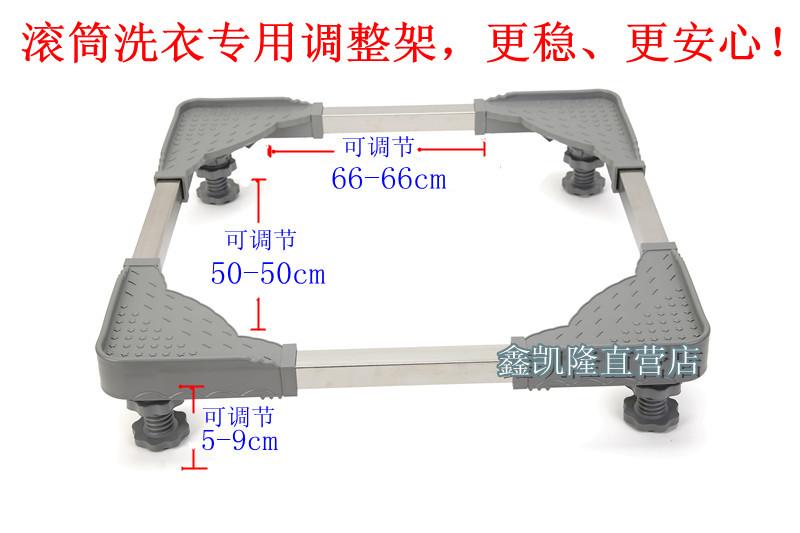 美的专用可调平角滚筒洗衣支架图片