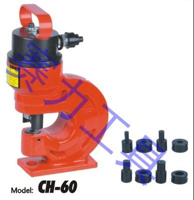 供应液压冲孔机CH-60