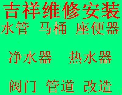 供应济南水管漏水维修改造水管安装