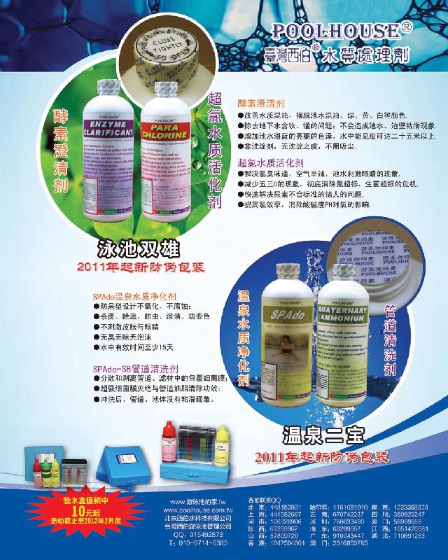 供應(yīng)重慶新型水處理藥劑