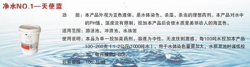 供应四川泳池水处理设备，四川泳池水处理工程价格图片