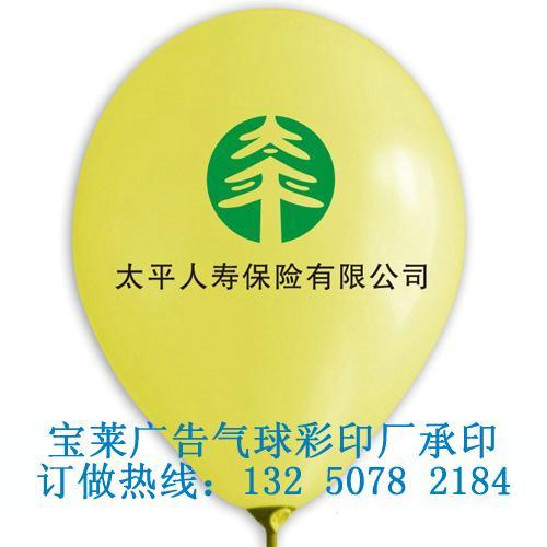 广州市沈阳气球礼品气球宣传气球玩具气球厂家供应沈阳气球 广告气球 礼品气球 宣传气球 玩具气球 气球批发沈