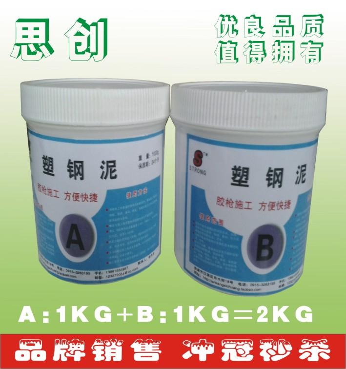 安康市新型卫生间防水防霉陶瓷胶塑钢泥厂家供应新型卫生间防水防霉陶瓷胶塑钢泥