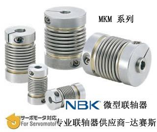 MKM波紋管聯(lián)軸器圖片