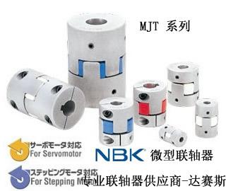 MJT梅花型彈性NBK聯(lián)軸器圖片