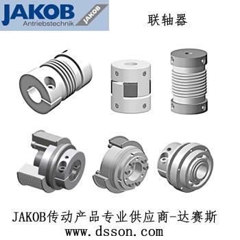 JAKOB聯(lián)軸器廠家圖片