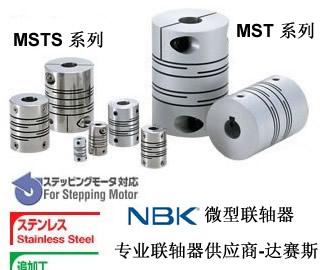 供應MST狹縫型彈性NBK聯(lián)軸器