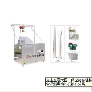 供應(yīng)JT-1500型連續(xù)式油炸機(jī)、鍋巴油炸機(jī)、全自動(dòng)油炸機(jī)