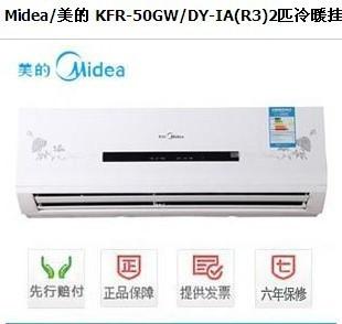 美的2P冷暖掛機(jī)高能星空調(diào)圖片