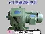 供应YCT电磁调速电动机YCT132-4B-1.5KW