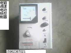 供應電磁調(diào)速控制器