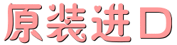 供应PA46日本帝人N2030N塑胶原料图片