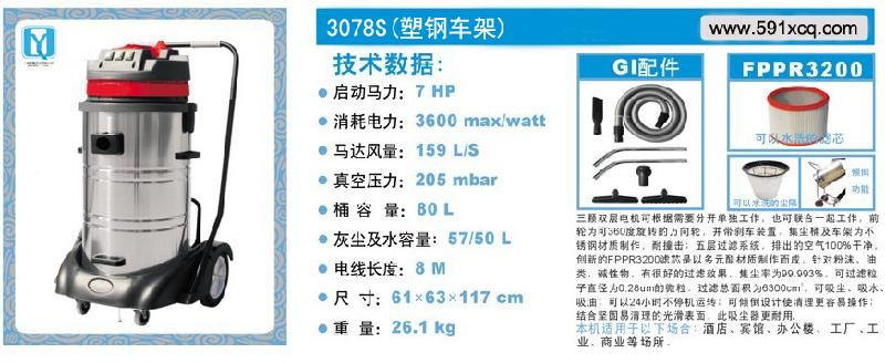 上海市办公楼用手推式塑钢吸尘器厂家