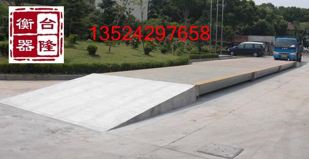 電子地磅價(jià)格〓〓15噸電子汽車衡〓≡15噸過汽車地磅多少錢