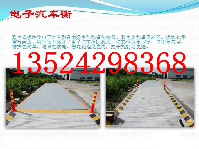 供應(yīng)120噸地磅秤價(jià)錢