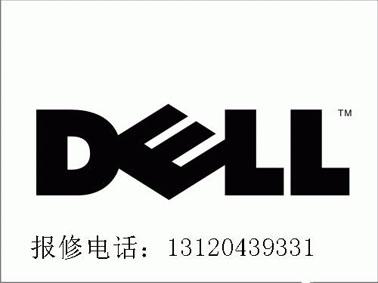 供应北京戴尔售后维修DELL服务中心